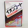 イチネンケミカルズ クリンビュー イオンコートレジェンド D-3 260ml