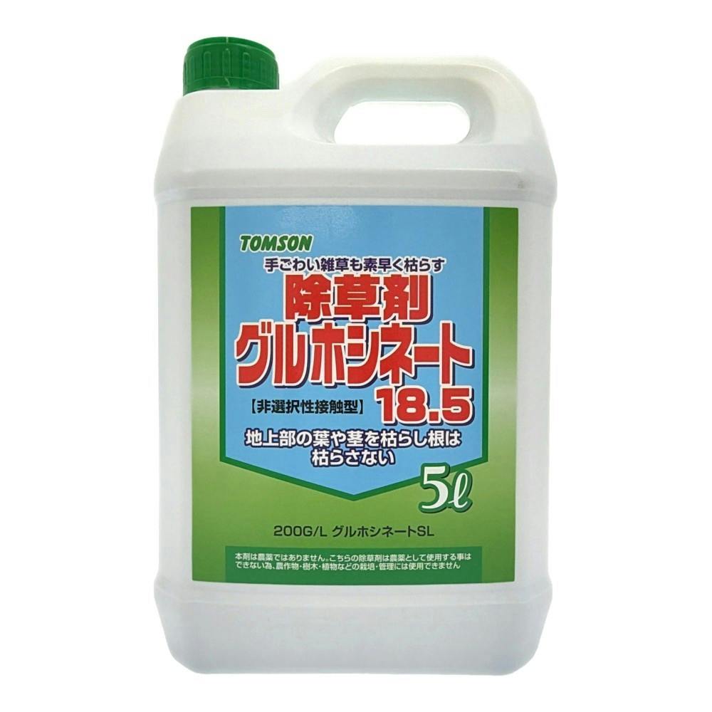 グルホシネート18.5 無登録除草剤 5L
