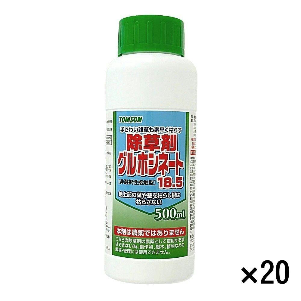 【まとめ売り】グルホシネート18.5 無登録除草剤 500ml×20本入