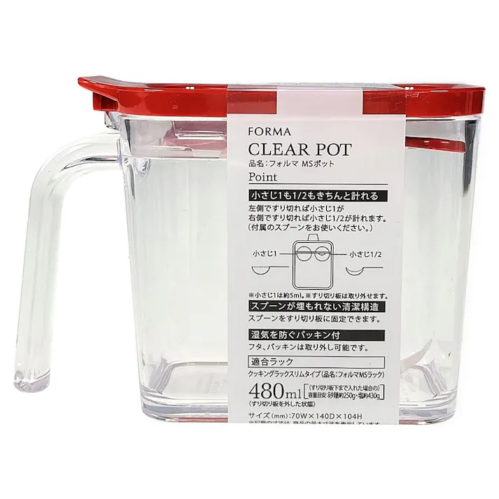 フォルマMSポット スリム レッド