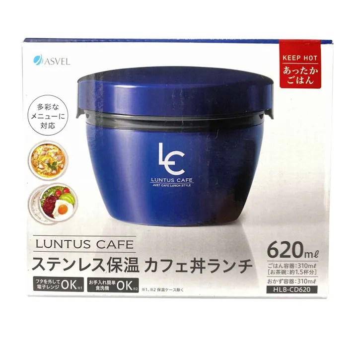 ステンレス保温 カフェ丼ランチ ネイビー HLB-CD620