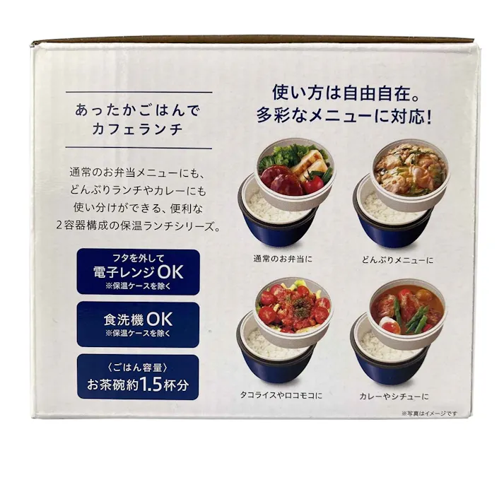 ステンレス保温 カフェ丼ランチ ネイビー HLB-CD620