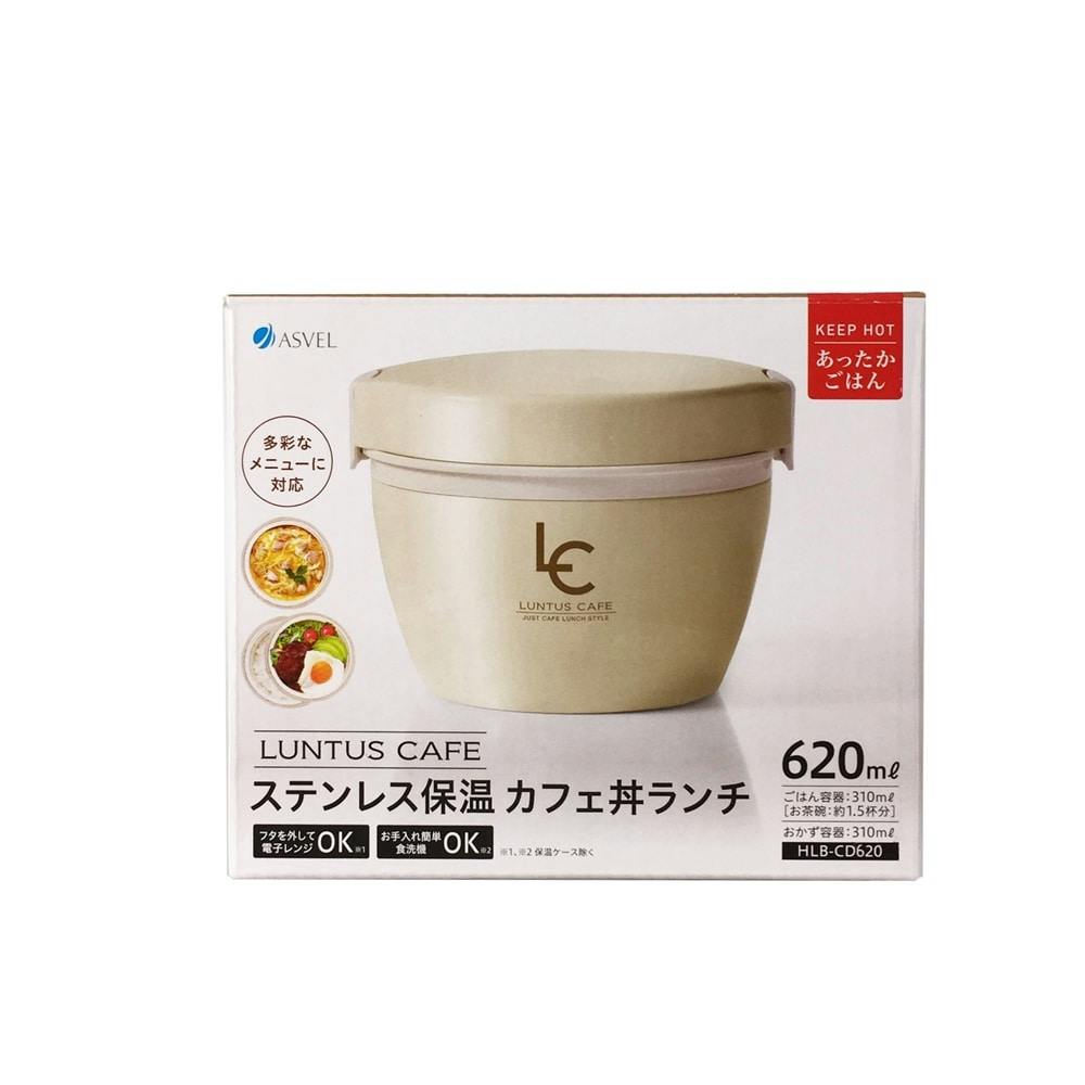 ランタス カフェ丼ランチ アイボリー HLB-CD620 | 弁当箱・水筒