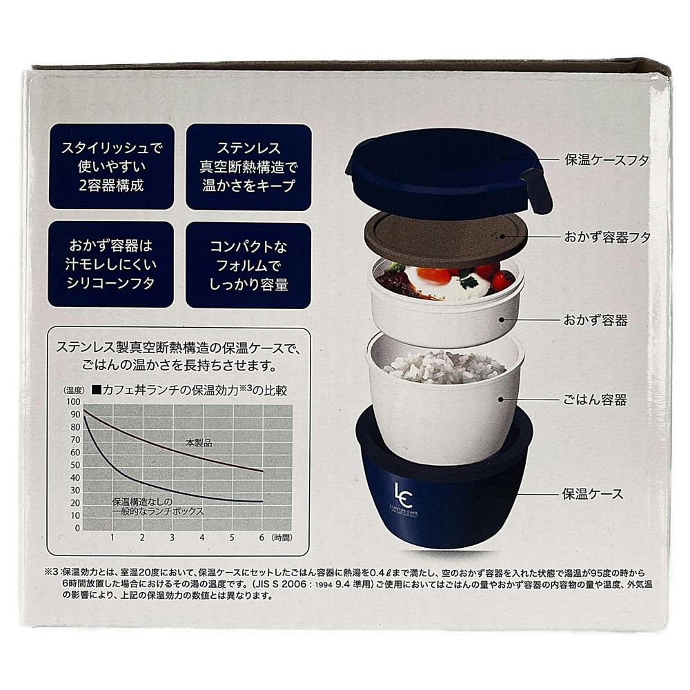 カフェ丼ランチHLB-CD800 ネイビー | 弁当箱・水筒 通販
