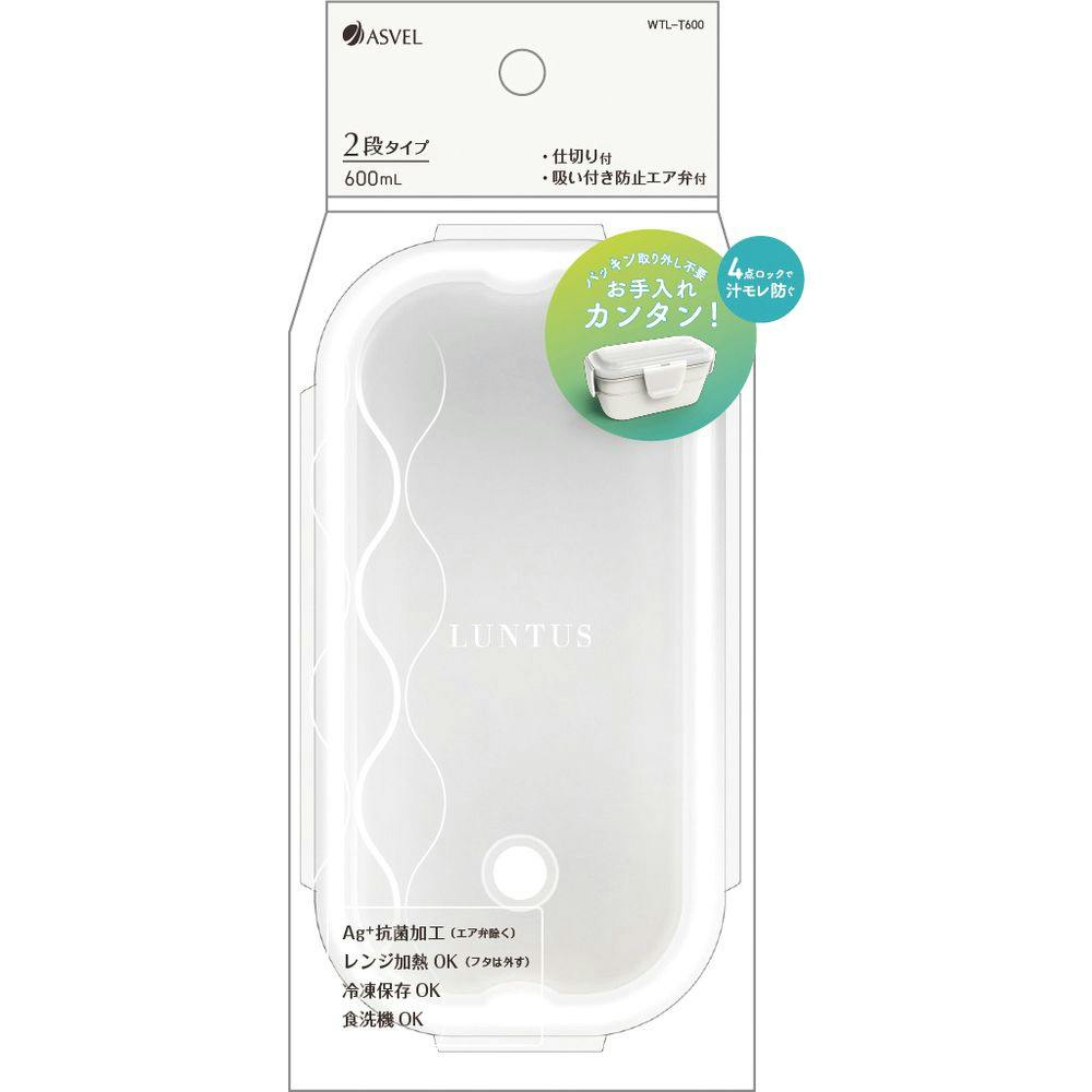 ランタス 4点ロック 2段弁当箱 WTLT600