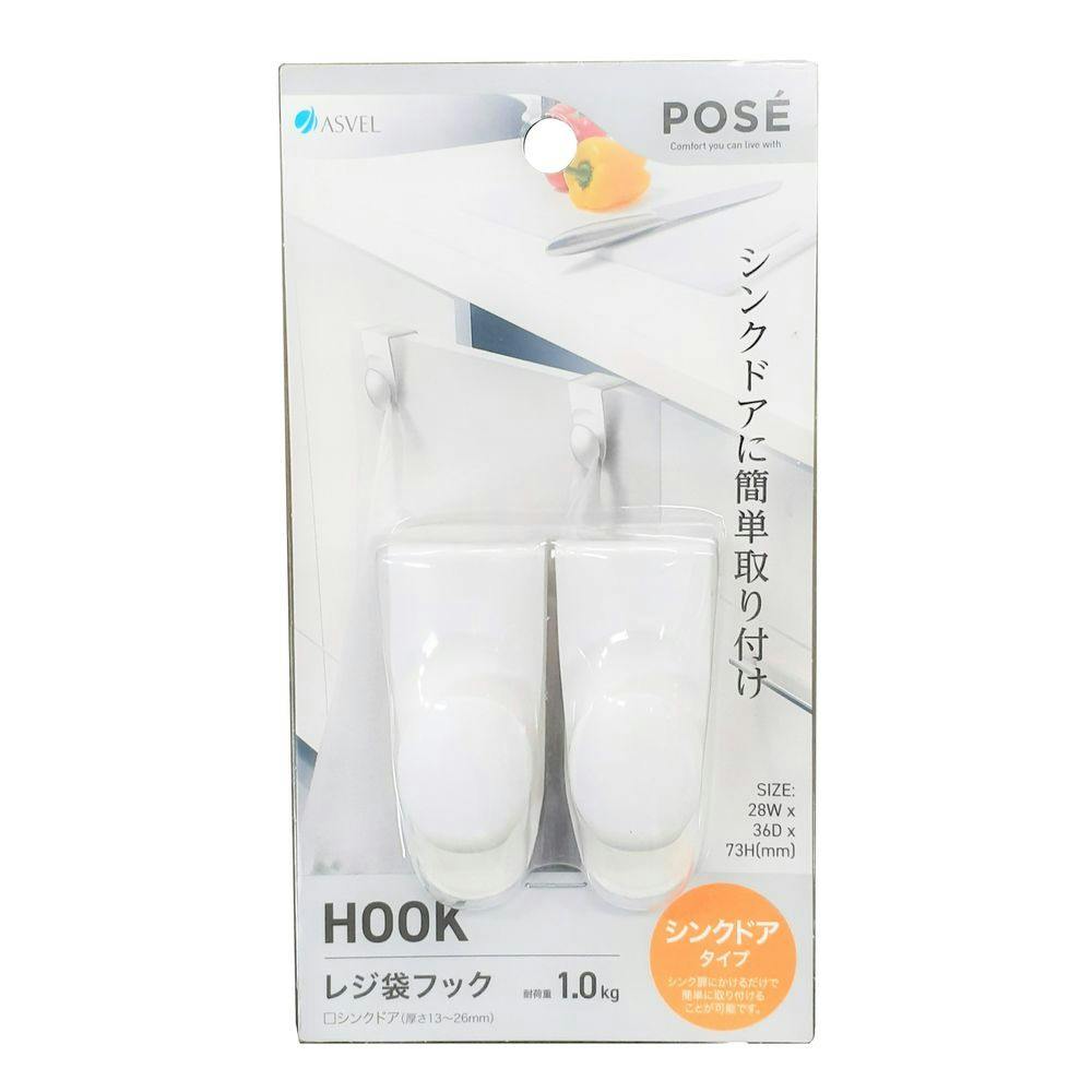 レジ袋フック(シンクドアタイプ)