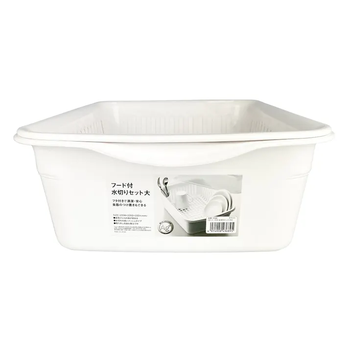 フード付き水切りセット大 ホワイト