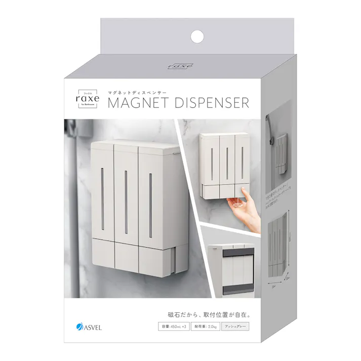 浮かせる3連ディスペンサー マグネットタイプ アッシュグレー