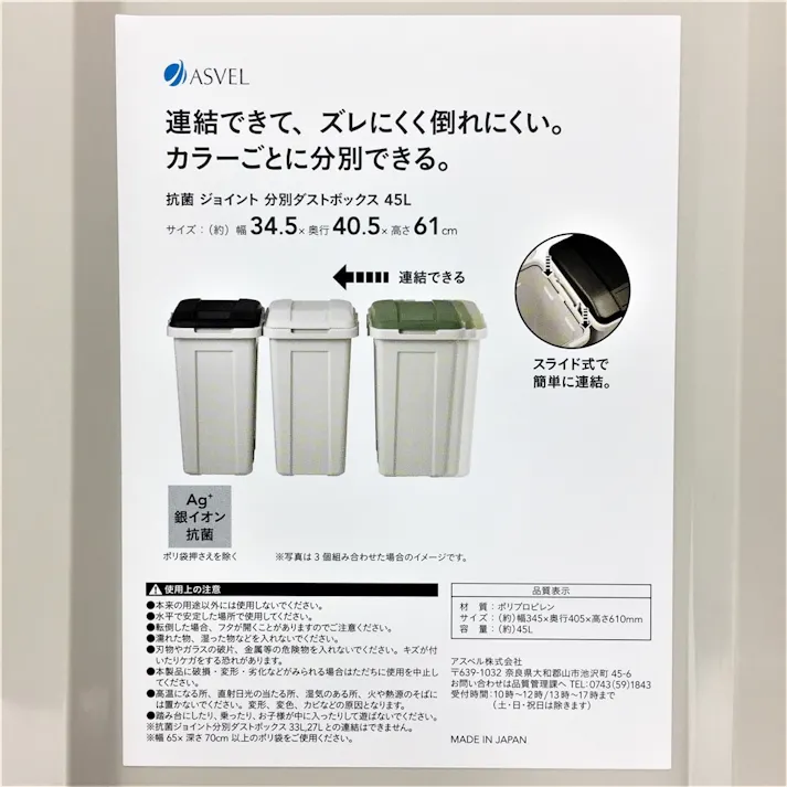 抗菌ジョイントペール 45L ブラック(販売終了)