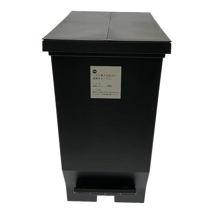 抗菌両開きペール 40L ブラック