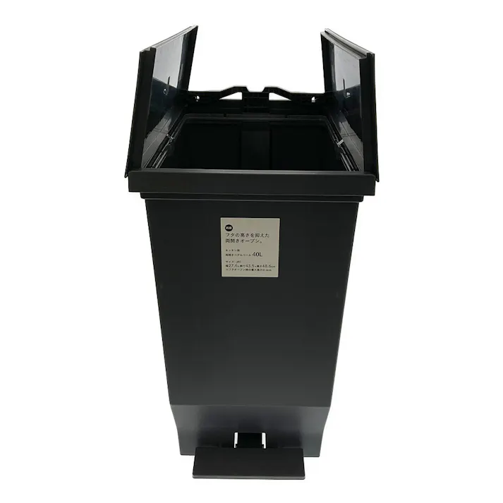 抗菌両開きペール 40L ブラック
