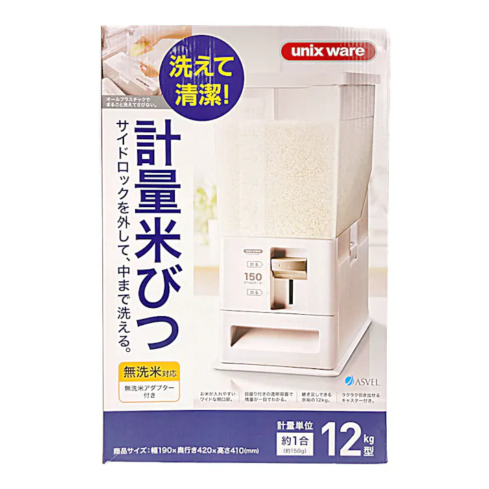 洗える計量米びつ 12kg ホワイト
