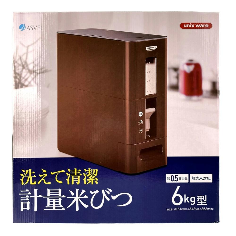 メール便なら送料無料 【新品未使用】アスベル計量米びつ6kg アスベル