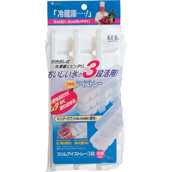 【CAINZ-DASH】アスベル スリムアイストレー3段 773693【別送品】