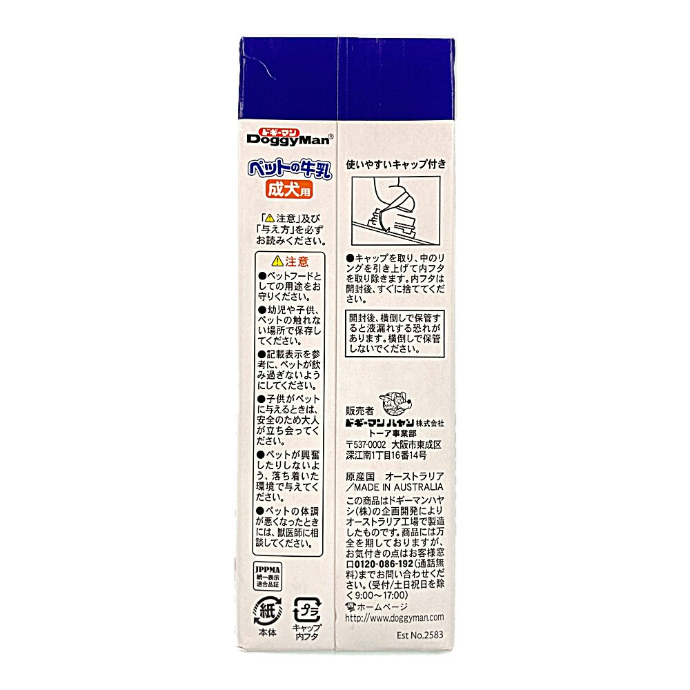 ドギーマン ペットの牛乳 成犬用 679円 日用品 1L