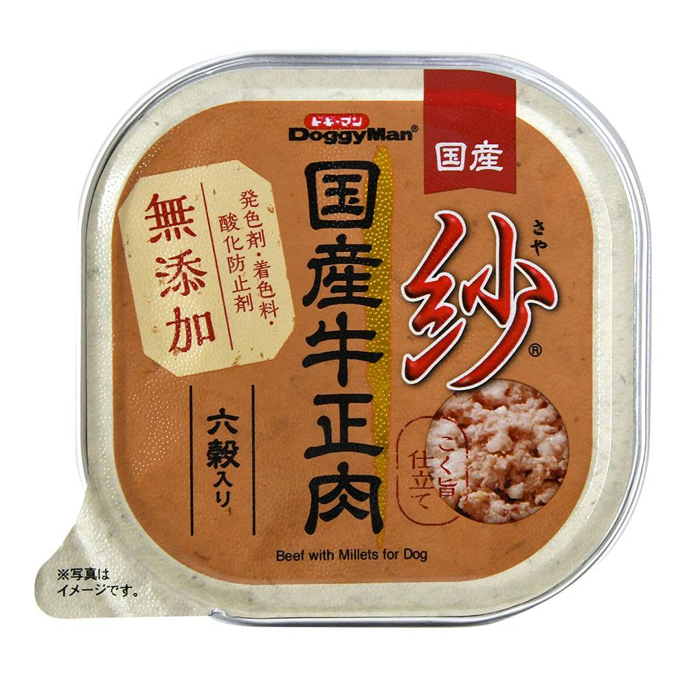 紗 国産牛正肉 六穀入り | ドッグフード 通販 | ホームセンターのカインズ