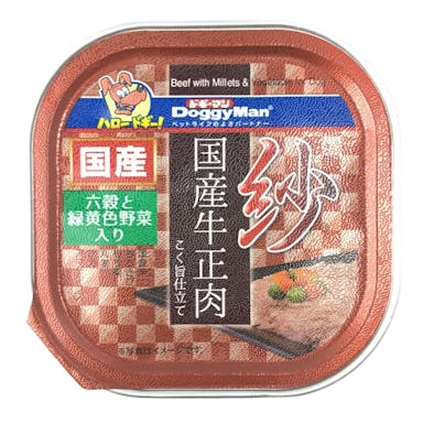 紗 国産牛正肉 六穀と緑黄色野菜入り