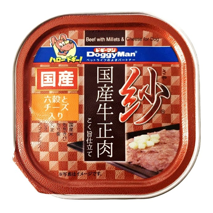 ドギーマン 紗 国産牛正肉 六穀とチーズ入り 100g