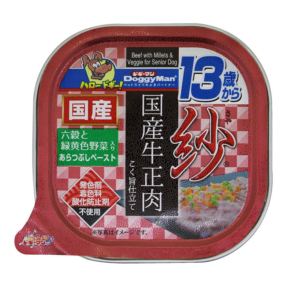 紗国産牛正肉13歳六穀と緑黄色野菜入り100g 犬用ウェットフード(カップ・トレー) 紗国産牛正肉13歳六穀と緑黄色野菜入り100g 犬用ウェットフード(カップ・トレー)