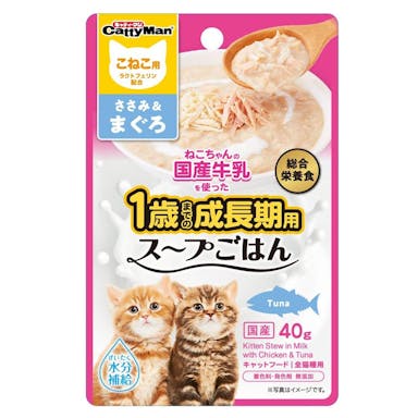 キャティーマン ねこちゃんの国産牛乳を使ったスープごはん 1歳までの成長期用 ささみ＆まぐろ 40g