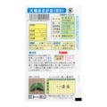 大輪あさがお 混合 TO(販売終了)