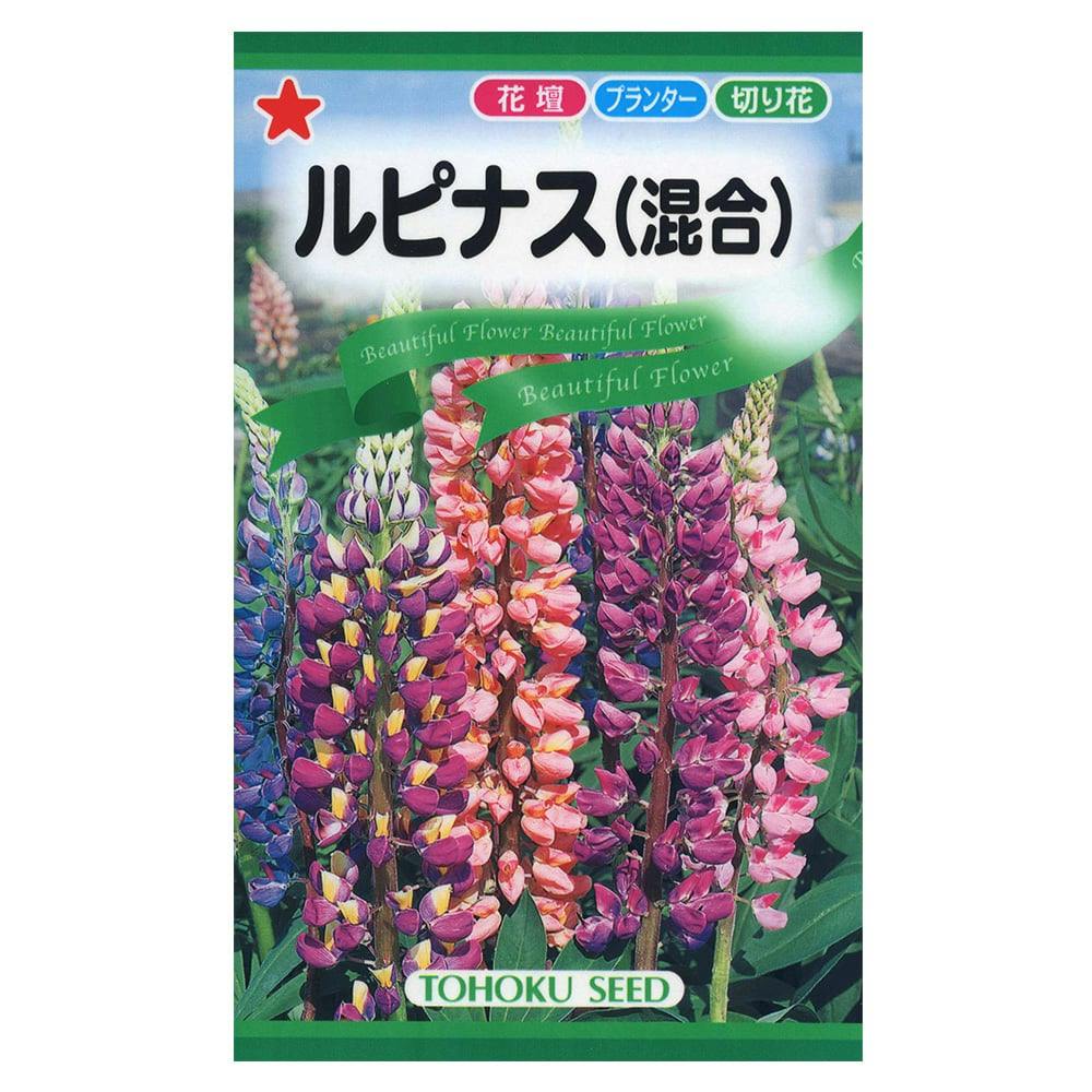 ルピナス 混合