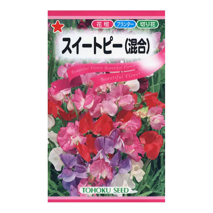 スィートピー 混合