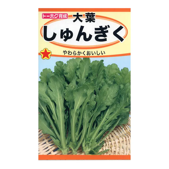 大葉しゅんぎく