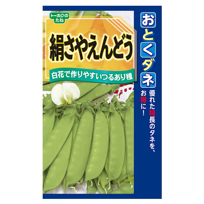 絹さやえんどう 特大袋