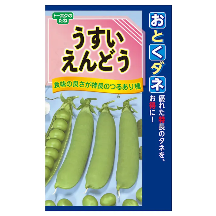 うすいえんどう 特大袋