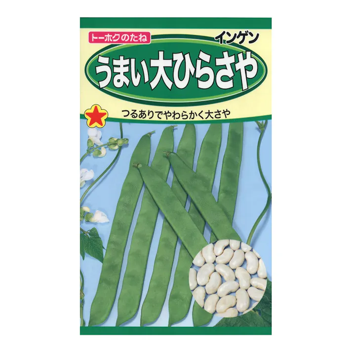 うまい大ひらさや
