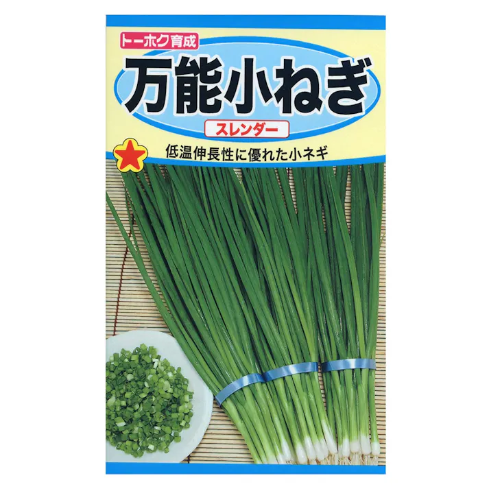 万能小ねぎスレンダー