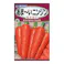F1 あまーいニンジン紅かおり