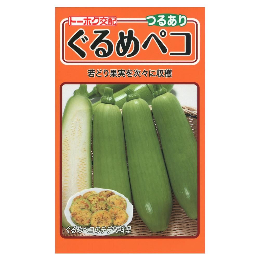 かぼちゃ F1ぐるめペコ