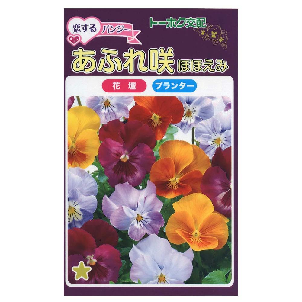 F1 恋するパンジーあふれ咲(ほほえみ)