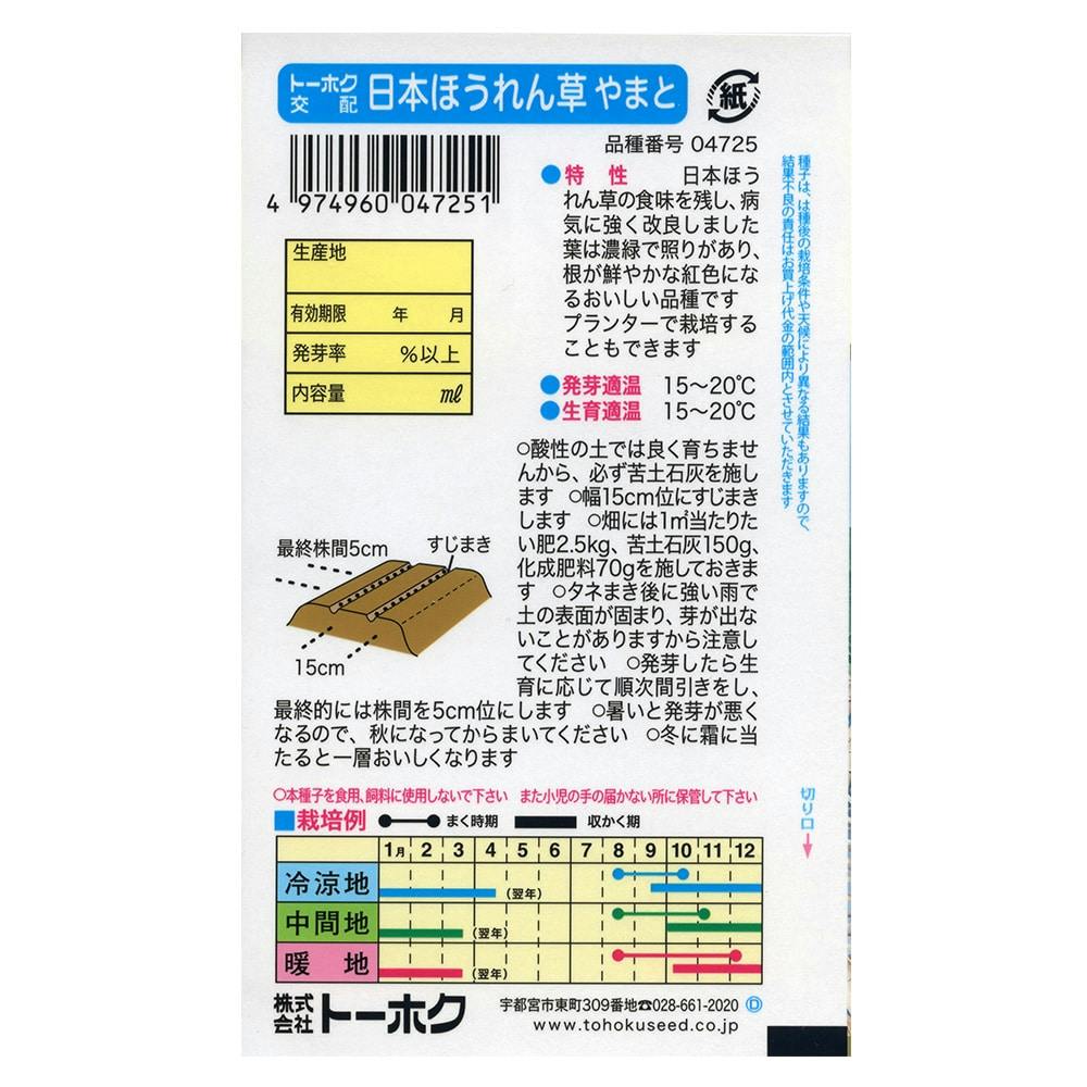 ほうれん草 mqdefault.jpg