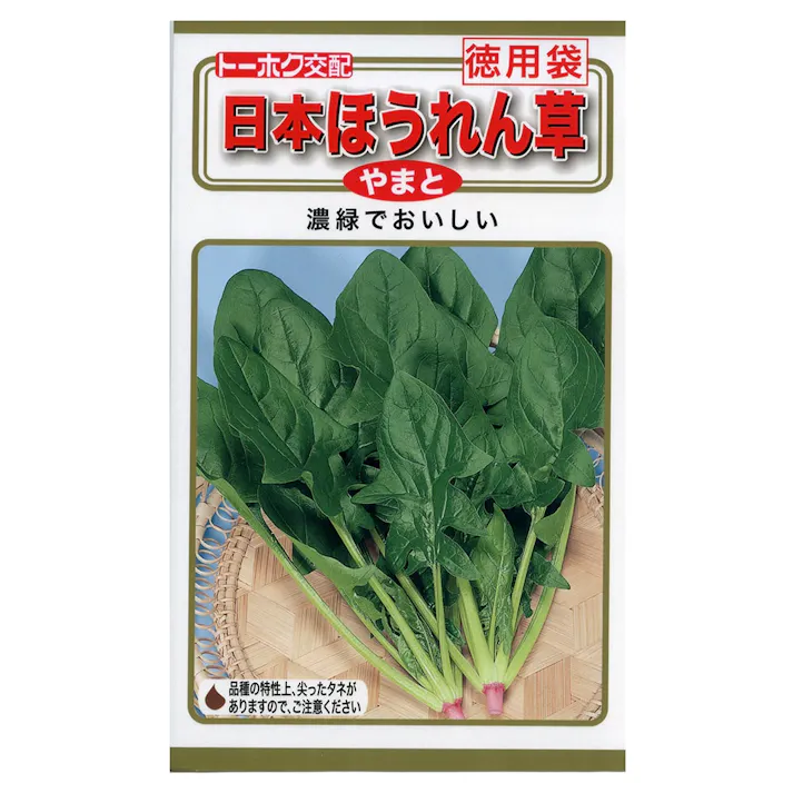 F1 日本ほうれん草 やまと(徳用)