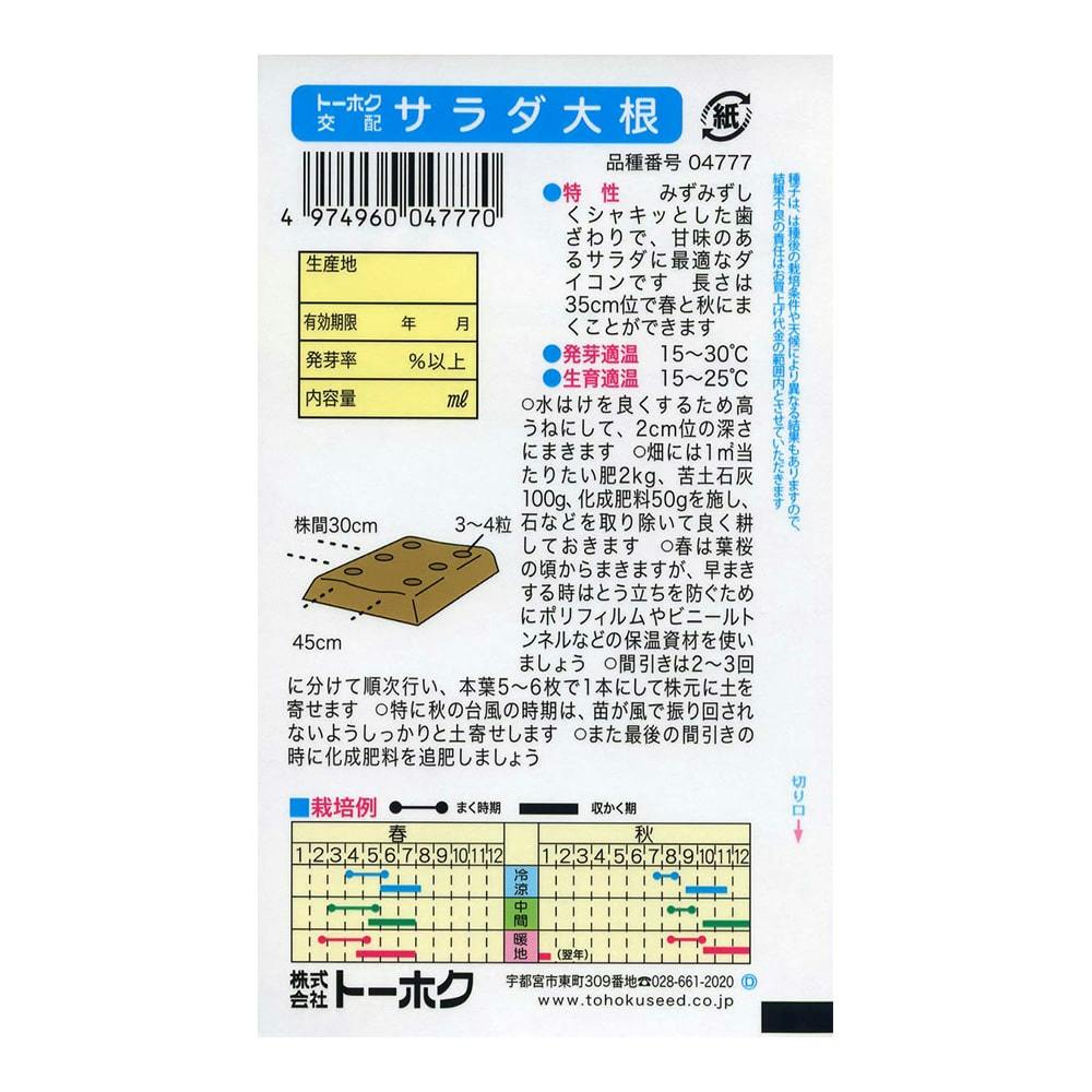 大根 4935646496695_01.jpg