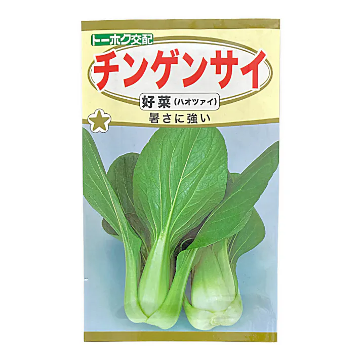 F1チンゲンサイ好菜