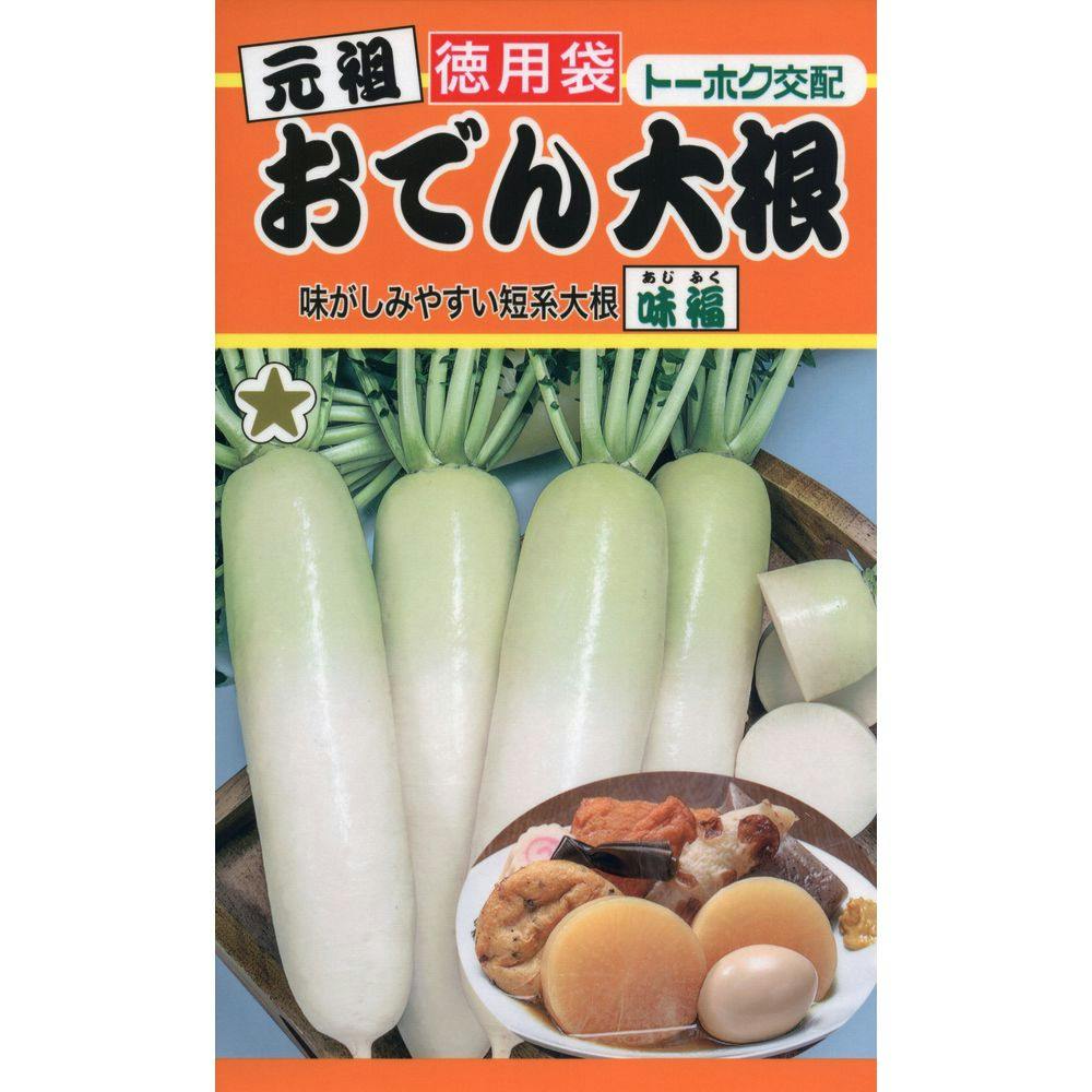 F1 おでん大根 味福 徳用 | 花＆グリーン 通販 | ホームセンターのカインズ