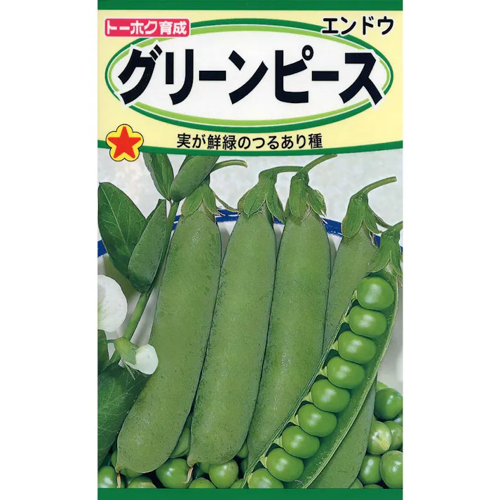 グリン ピース