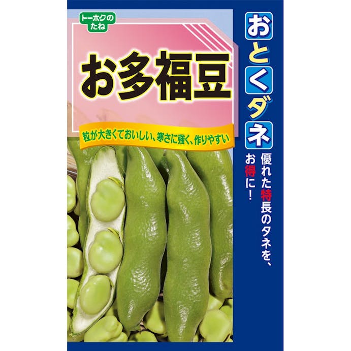 お多福豆 特大袋