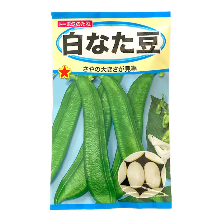 白なた豆