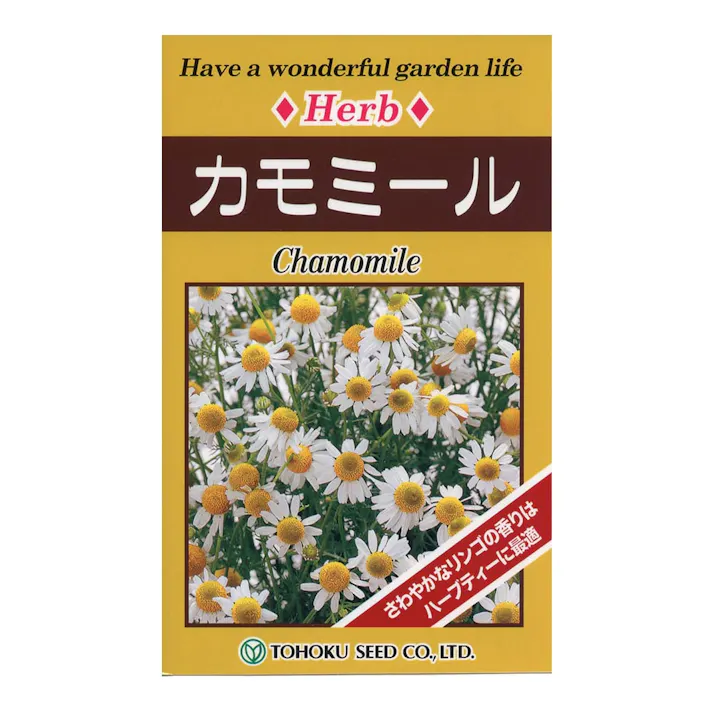 ハーブ カモミール