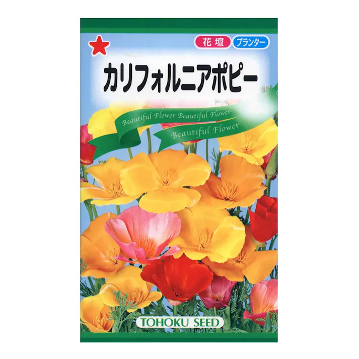 カリフオルニアポピー