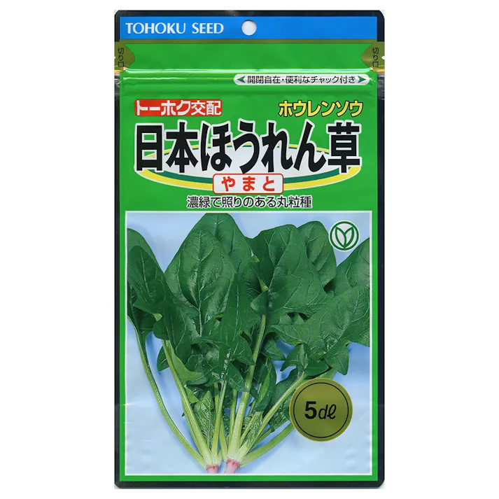 日本ほうれん草やまと 5dl