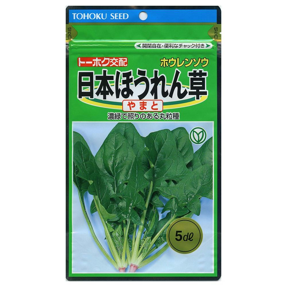 日本ほうれん草やまと 5dl | 花＆グリーン 通販 | ホームセンターの