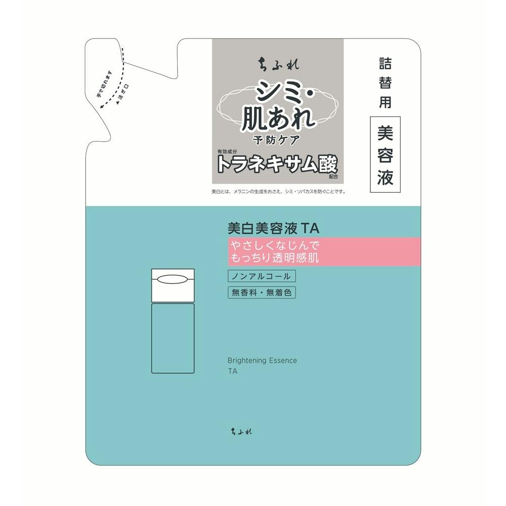 ちふれ 美白美容液 TA 詰替 30ml | コスメ・化粧品 通販