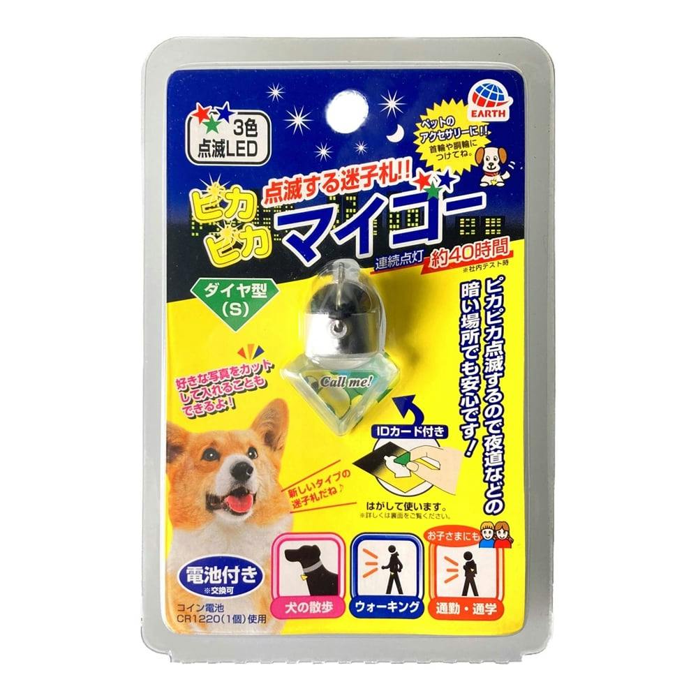 ピカピカマイゴー DPIM－01 ペット用品（犬） ホームセンター通販【カインズ】