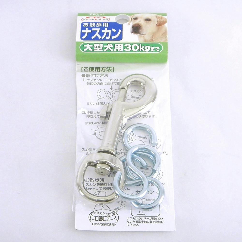 ナスカンセット L ペット用品（犬） ホームセンター通販【カインズ】